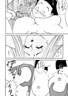 (C50) [Ayashige Dan (Various)] DANGEROUS CHILDREN (Various) - page 39