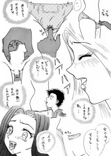 (C50) [Ayashige Dan (Various)] DANGEROUS CHILDREN (Various) - page 42