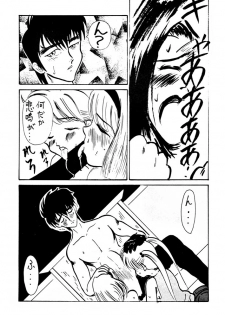 (C50) [Ayashige Dan (Various)] DANGEROUS CHILDREN (Various) - page 5