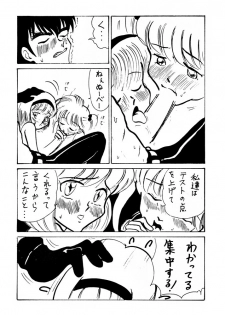 (C50) [Ayashige Dan (Various)] DANGEROUS CHILDREN (Various) - page 6