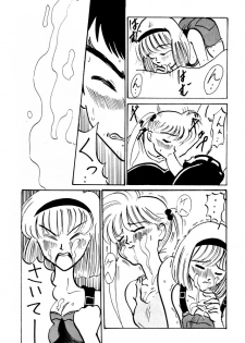 (C50) [Ayashige Dan (Various)] DANGEROUS CHILDREN (Various) - page 7