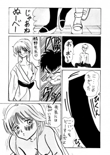 (C50) [Ayashige Dan (Various)] DANGEROUS CHILDREN (Various) - page 8