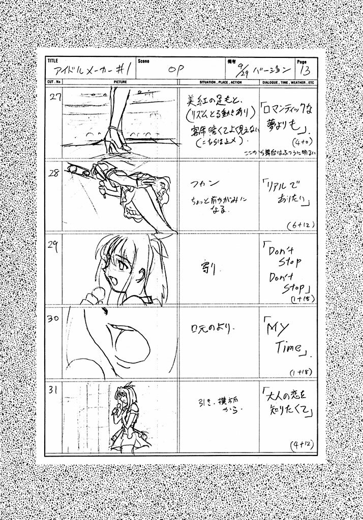 [玄色館] 玄色館 四 （あいどるメーカー·原画集） page 54 full