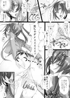 (C79) [Current Storage (Momi)] Soukaryouran (Hyakka Ryouran Samurai Girls) - page 14