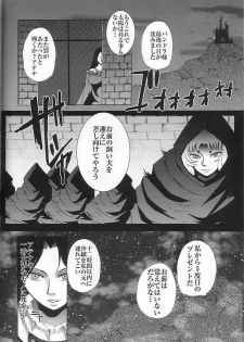 [Momoiro Dime (Pan Futoshi, Sugar Milk)] Sadistic Venus (Saint Seiya) - page 39