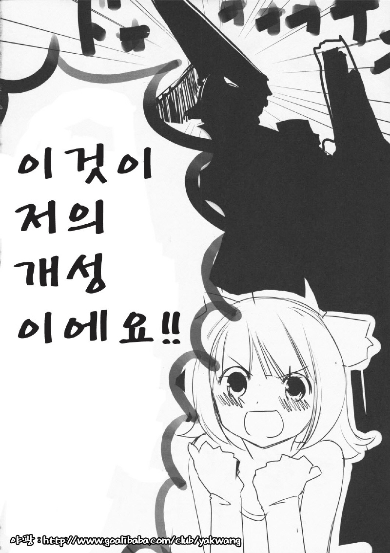 (CT9) [KFC (YU)] Nakayoshi Idol (THE iDOLM@STER) [Korean] [Project H] page 16 full