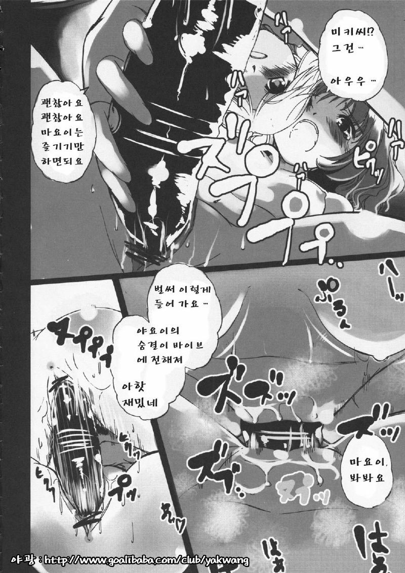 (CT9) [KFC (YU)] Nakayoshi Idol (THE iDOLM@STER) [Korean] [Project H] page 8 full