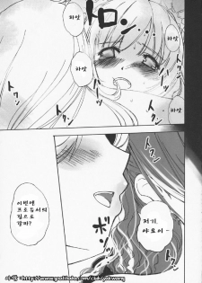 (CT9) [KFC (YU)] Nakayoshi Idol (THE iDOLM@STER) [Korean] [Project H] - page 13