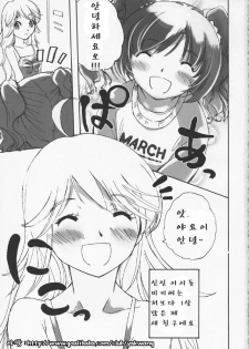 (CT9) [KFC (YU)] Nakayoshi Idol (THE iDOLM@STER) [Korean] [Project H] - page 3