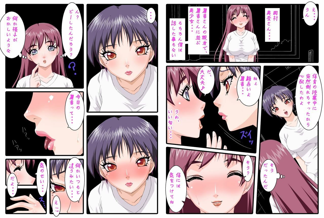 [Floyd Soft] Akogare No Bishoujo Ni Nattara Nani Suru? page 9 full