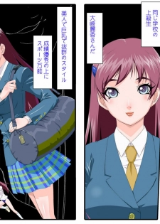 [Floyd Soft] Akogare No Bishoujo Ni Nattara Nani Suru?