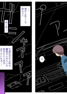 [Floyd Soft] Akogare No Bishoujo Ni Nattara Nani Suru? - page 2