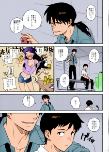 [enuma elish (Yukimi)] LIKE A BEAST (Neon Genesis Evangelion) [Colorized] - page 4