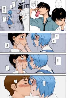 [enuma elish (Yukimi)] LIKE A BEAST (Neon Genesis Evangelion) [Colorized] - page 6