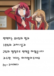 (C70) [Manga Super (Nekoi Mie)] Sweet Pain (Mahou Sensei Negima!) [Korean] - page 2