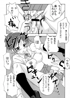 [St. Rio] Baku-ON! 4 (K-ON) - page 32