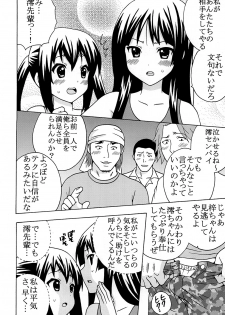 [St. Rio] Baku-ON! 4 (K-ON) - page 7