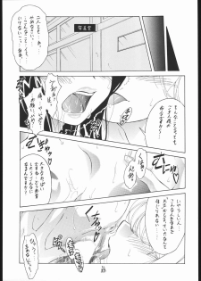 [Tsurikichi Doumei (Various)] Waga Seishun no Aru Natsukashii Daraku 2 (Various) - page 26