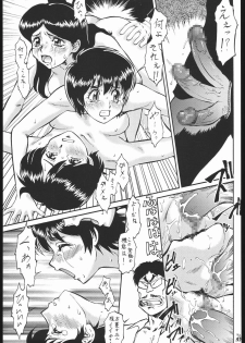 [Tsurikichi Doumei (Various)] Waga Seishun no Aru Natsukashii Daraku 2 (Various) - page 44