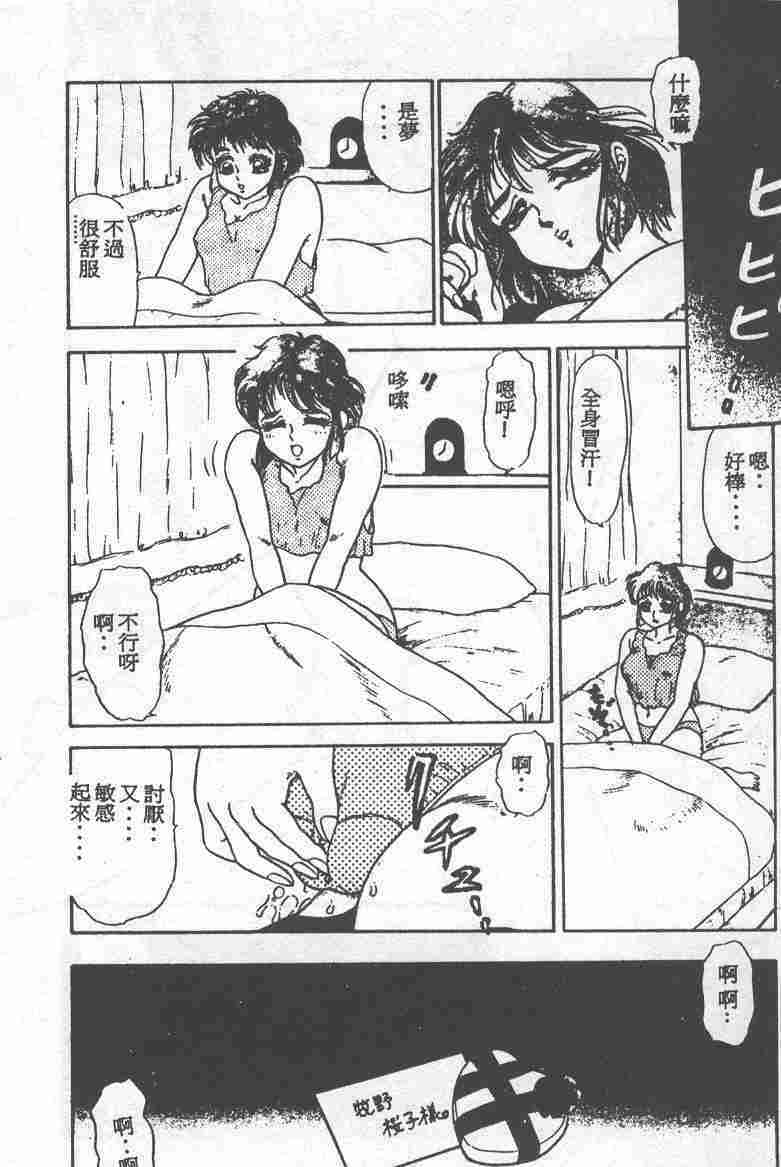 [吉野志穗] ABC PANIC (Chinese) page 10 full
