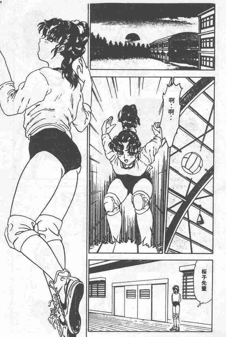 [吉野志穗] ABC PANIC (Chinese) page 11 full