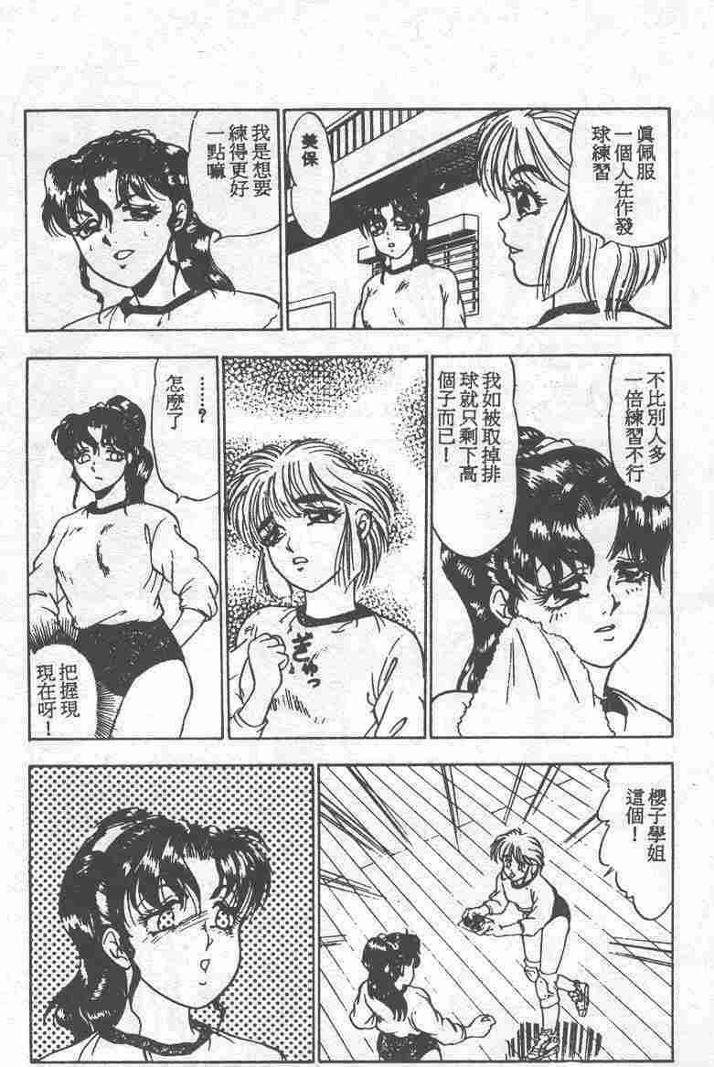 [吉野志穗] ABC PANIC (Chinese) page 13 full