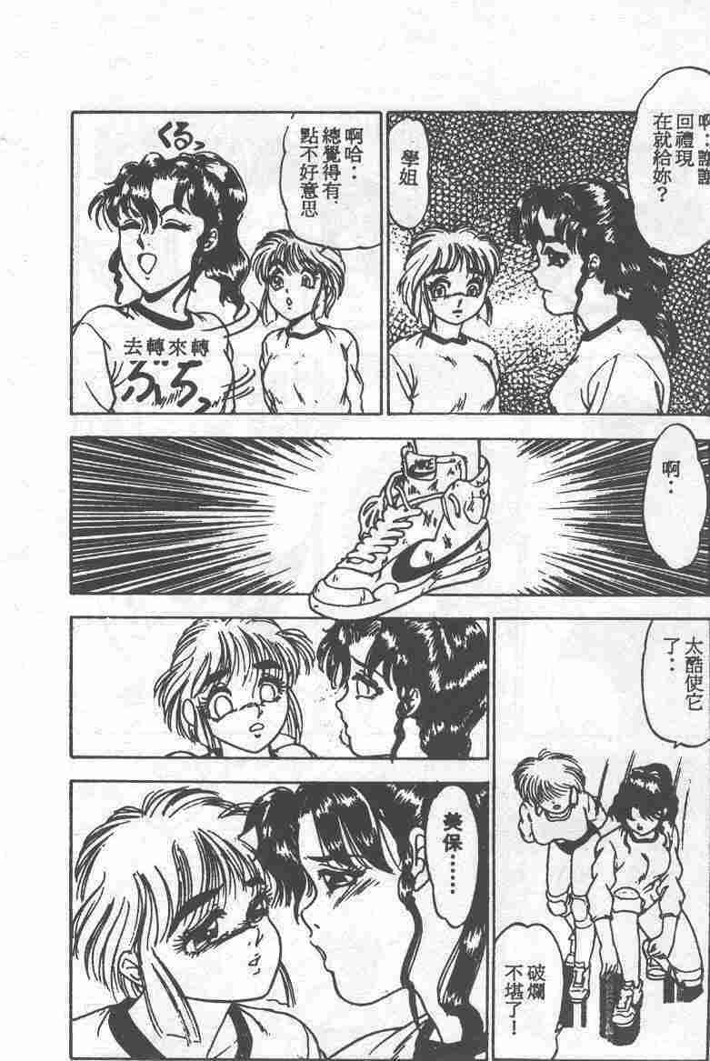 [吉野志穗] ABC PANIC (Chinese) page 14 full