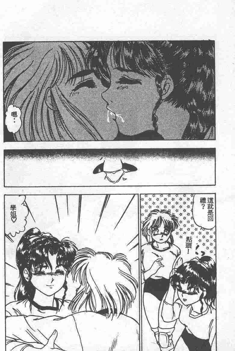 [吉野志穗] ABC PANIC (Chinese) page 15 full