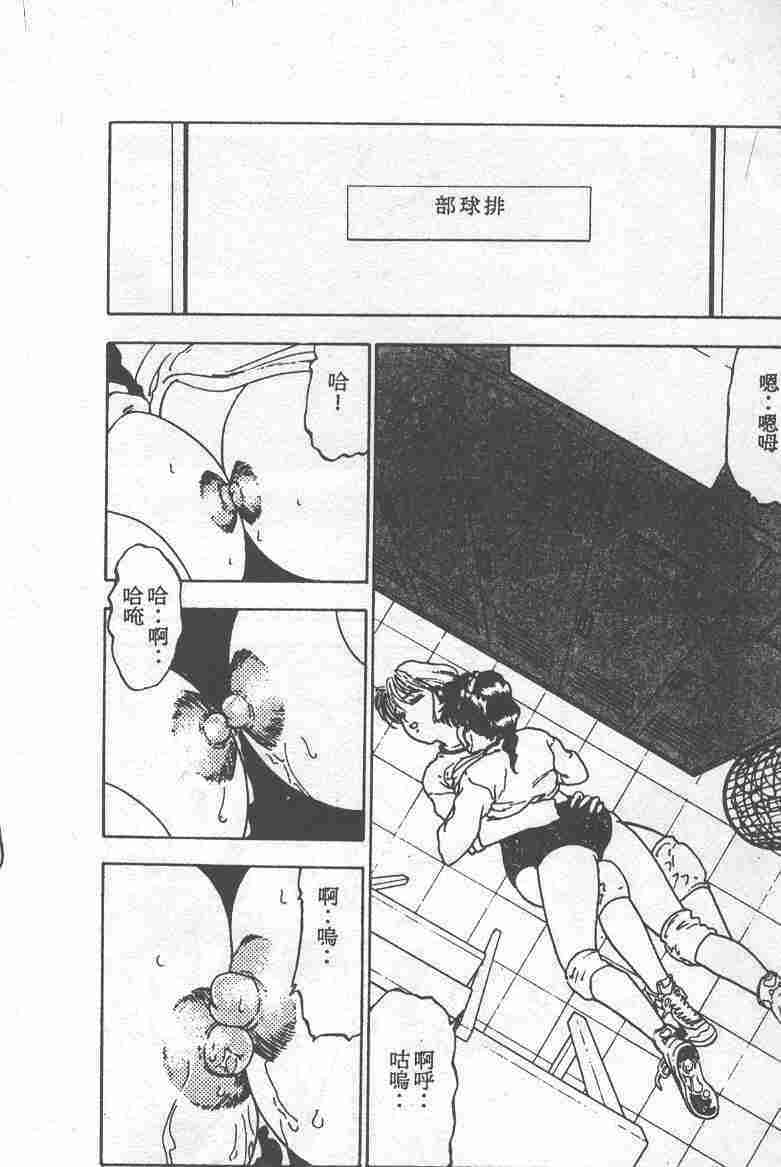 [吉野志穗] ABC PANIC (Chinese) page 16 full