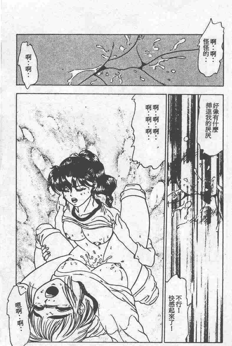 [吉野志穗] ABC PANIC (Chinese) page 19 full