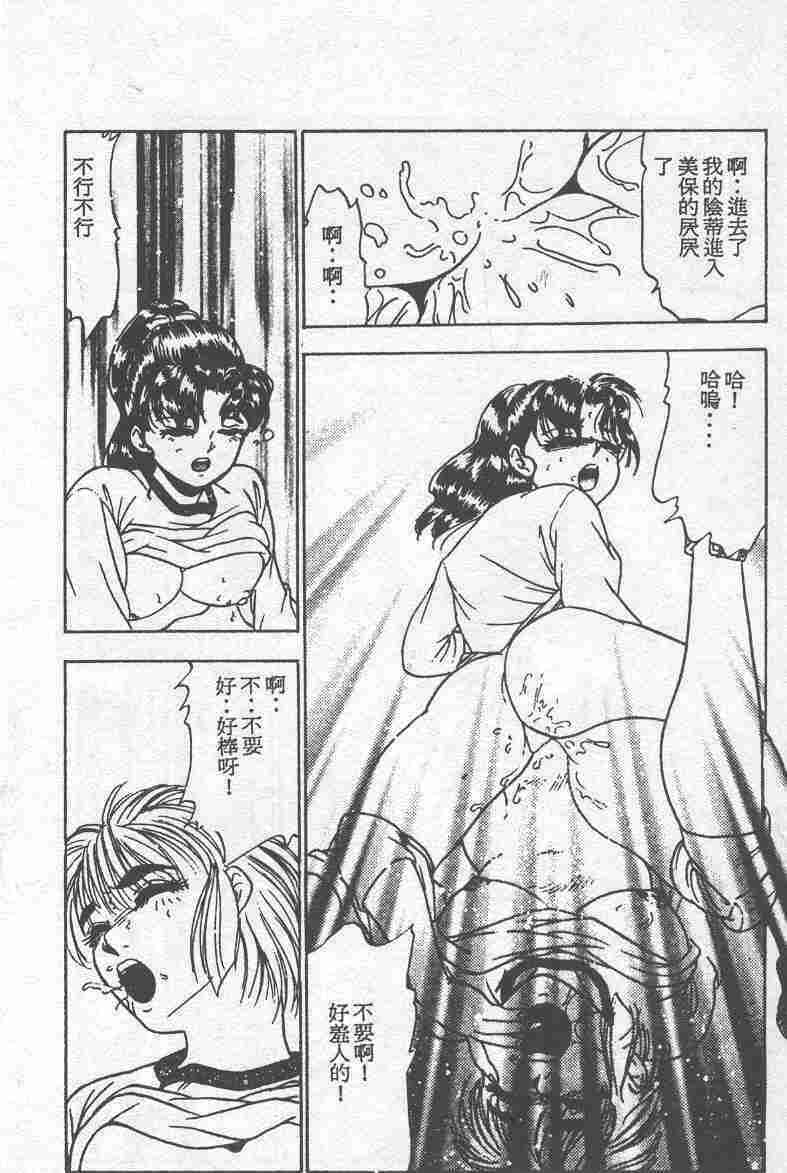 [吉野志穗] ABC PANIC (Chinese) page 20 full