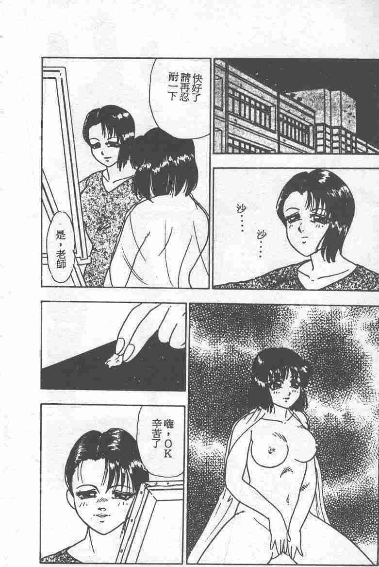 [吉野志穗] ABC PANIC (Chinese) page 24 full