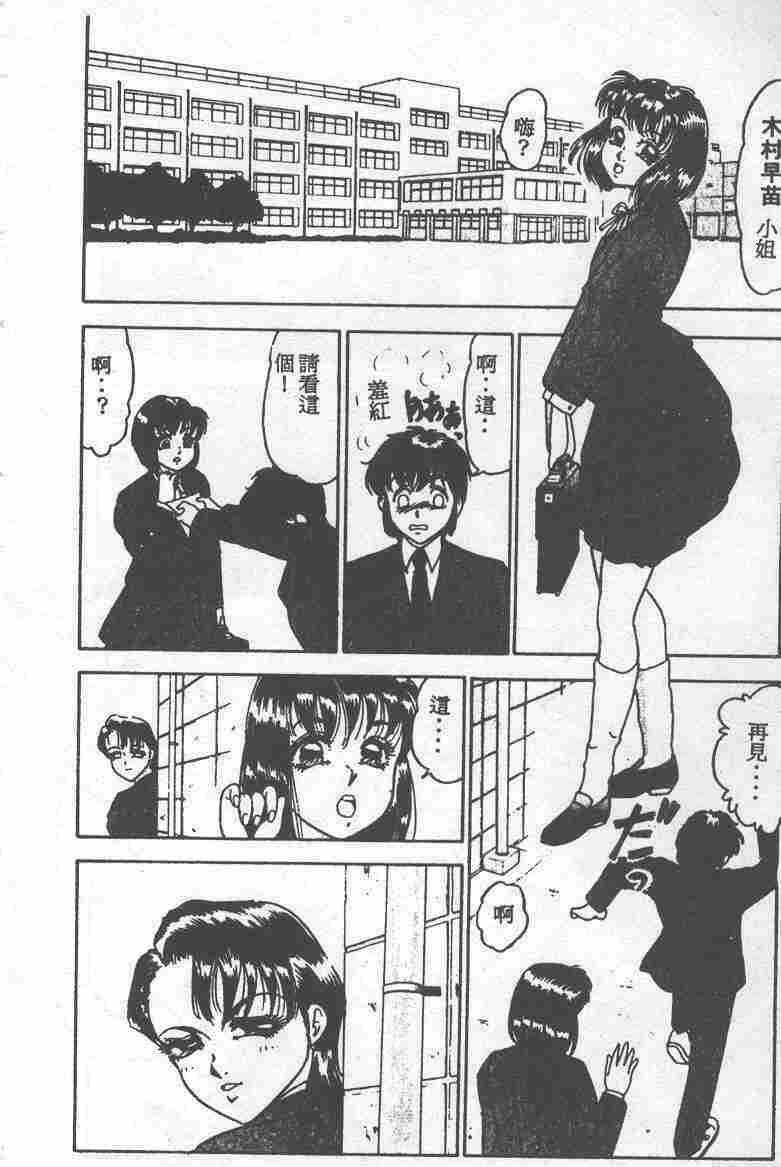 [吉野志穗] ABC PANIC (Chinese) page 26 full