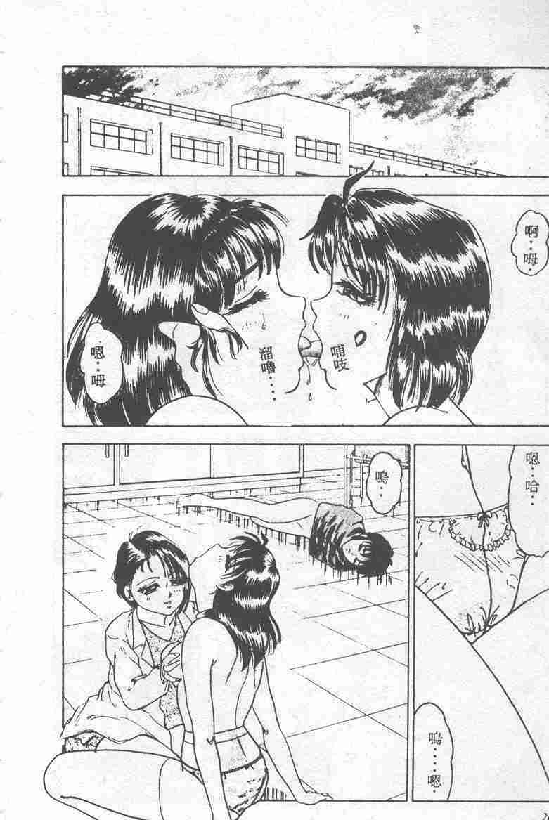 [吉野志穗] ABC PANIC (Chinese) page 28 full