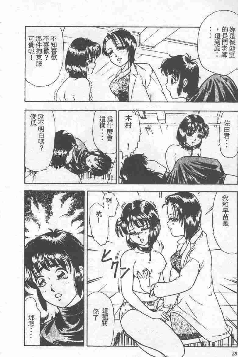 [吉野志穗] ABC PANIC (Chinese) page 30 full