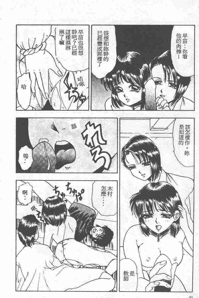 [吉野志穗] ABC PANIC (Chinese) page 32 full