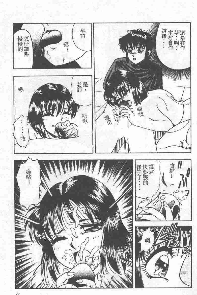 [吉野志穗] ABC PANIC (Chinese) page 33 full