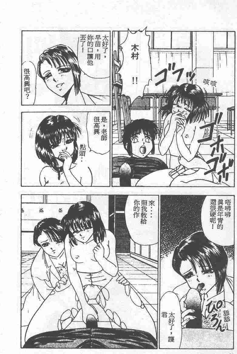 [吉野志穗] ABC PANIC (Chinese) page 34 full