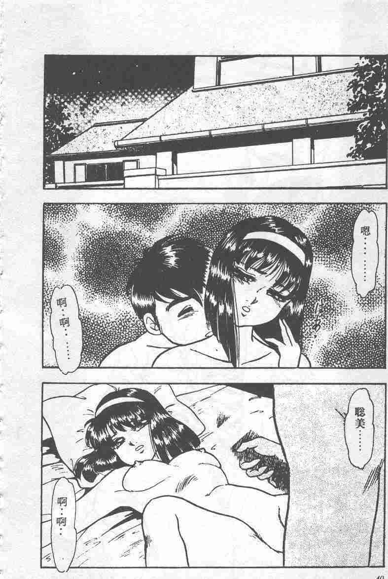 [吉野志穗] ABC PANIC (Chinese) page 41 full