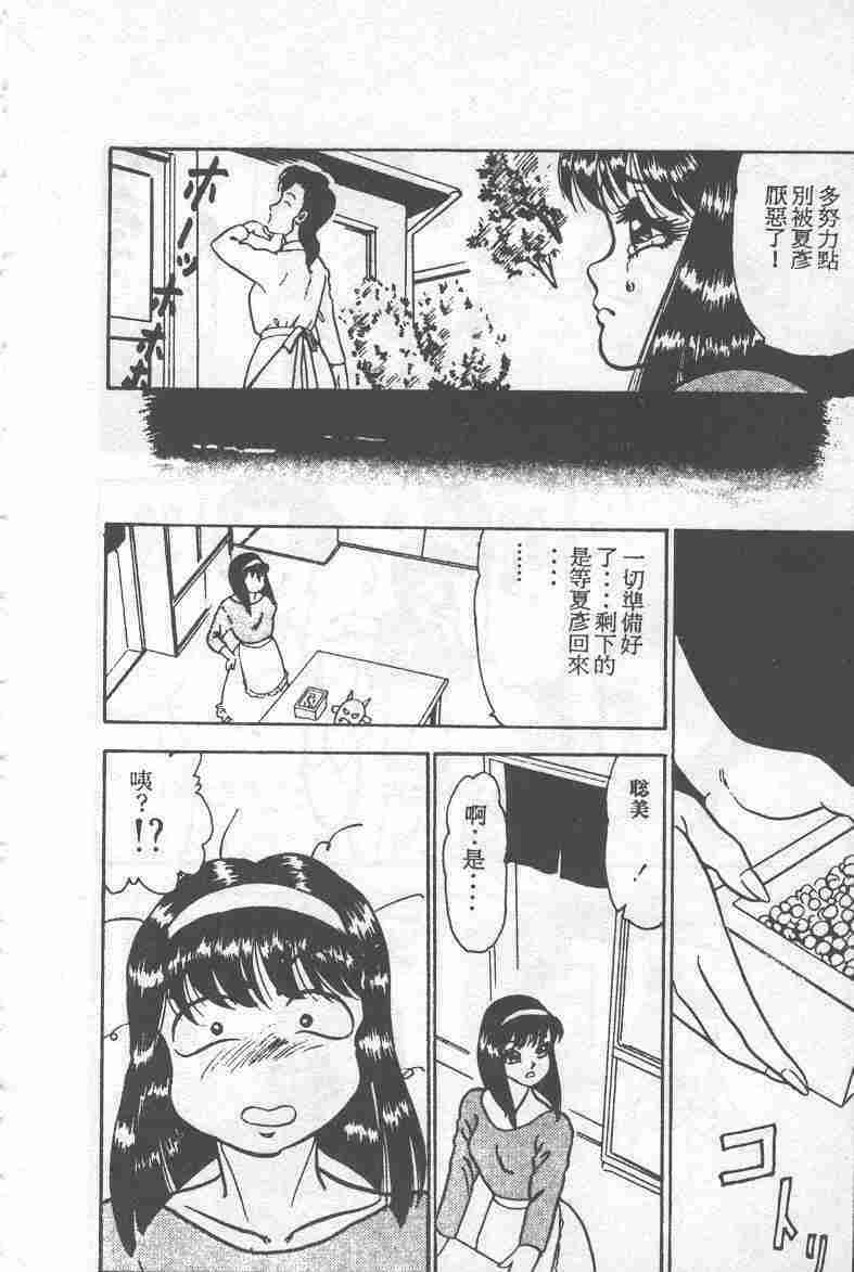 [吉野志穗] ABC PANIC (Chinese) page 45 full