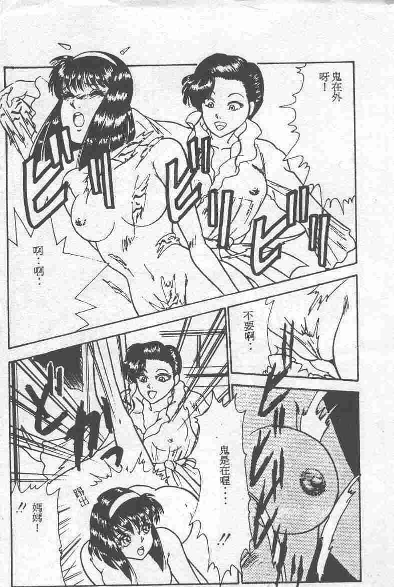 [吉野志穗] ABC PANIC (Chinese) page 48 full