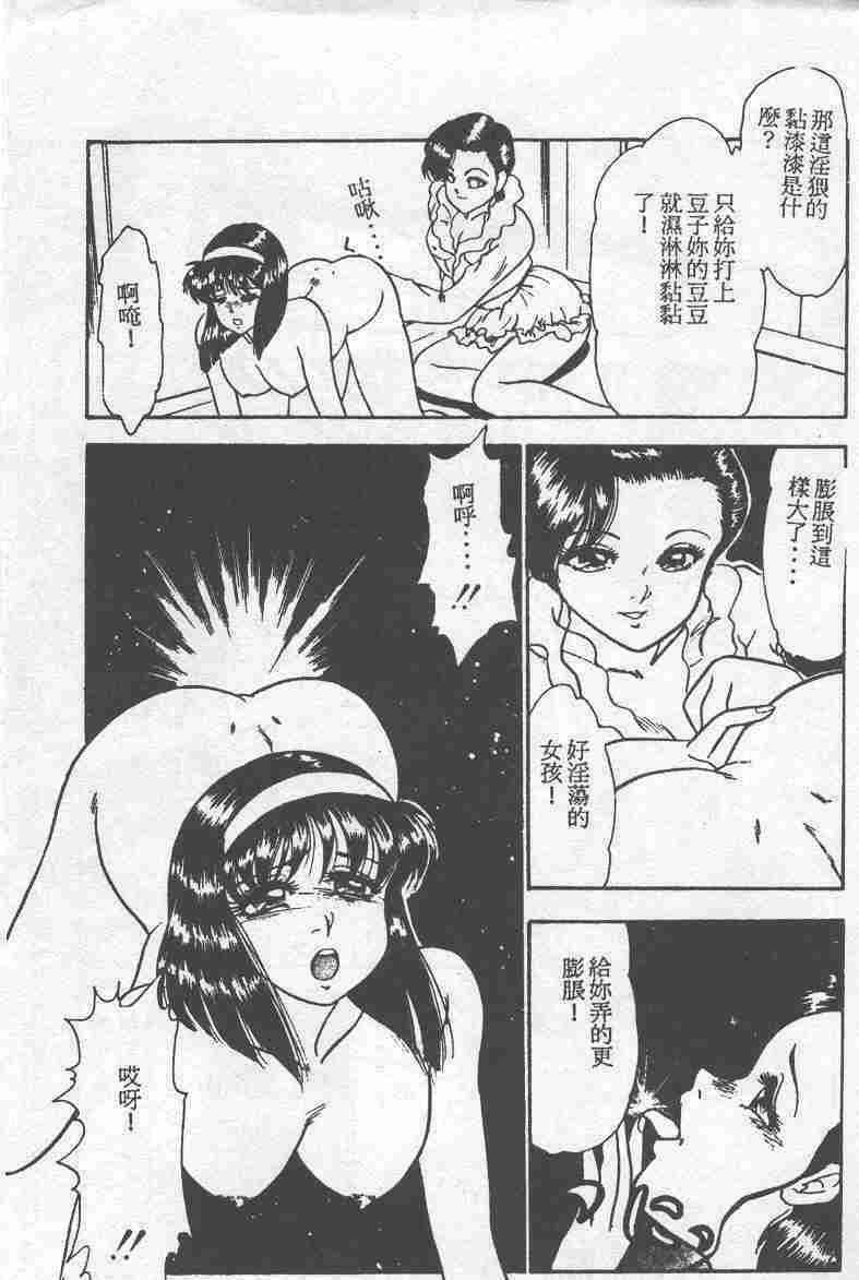 [吉野志穗] ABC PANIC (Chinese) page 50 full