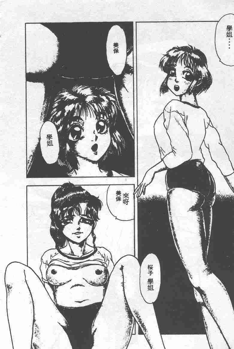 [吉野志穗] ABC PANIC (Chinese) page 6 full