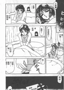 [吉野志穗] ABC PANIC (Chinese) - page 10