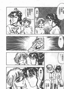 [吉野志穗] ABC PANIC (Chinese) - page 14