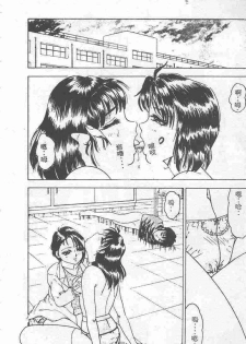 [吉野志穗] ABC PANIC (Chinese) - page 28