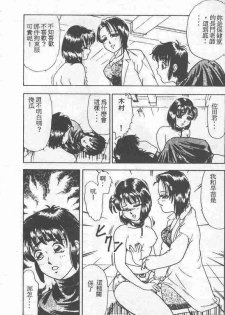 [吉野志穗] ABC PANIC (Chinese) - page 30