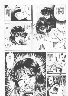 [吉野志穗] ABC PANIC (Chinese) - page 33
