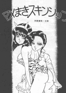 [吉野志穗] ABC PANIC (Chinese) - page 40