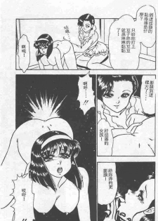 [吉野志穗] ABC PANIC (Chinese) - page 50